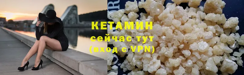 Кетамин ketamine  Юрьев-Польский 